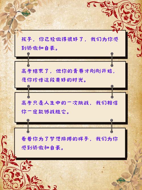 还有15天就高考了,还有15天就高考了家长感言