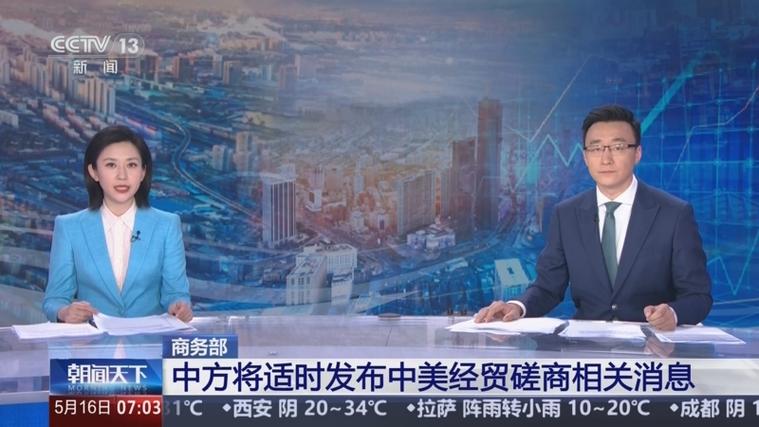 新澳2025正版免費資料和商务部回应中美磋商与商务部回应中美磋商是真的吗