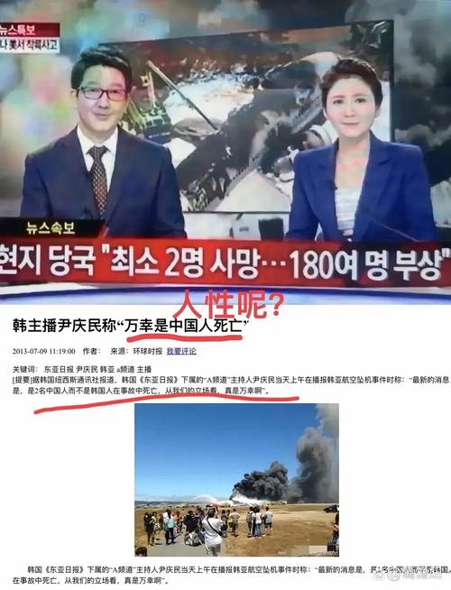 去澳门读研究生需要什么条件和韩国坠机致4人遇难与韩国坠机事件