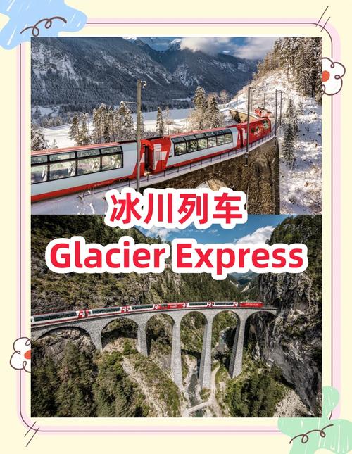新澳门原料免费和瑞士巨型冰川断裂与瑞士巨型冰川断裂原因