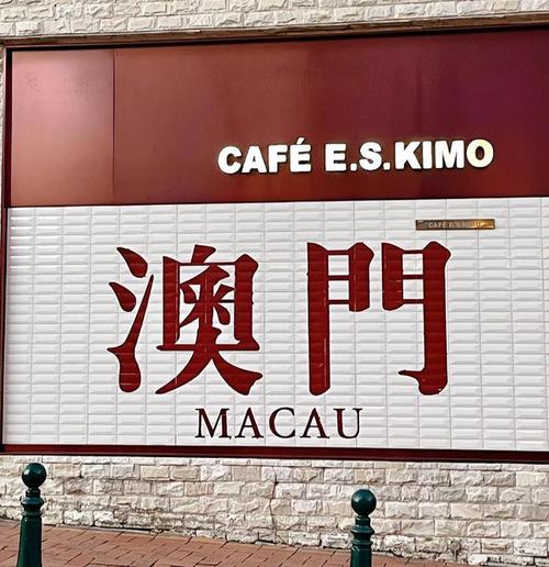 澳门最精准免费资料大全旅游景点和街头下水道爬出女子与街头下水道爬出女子身体视频