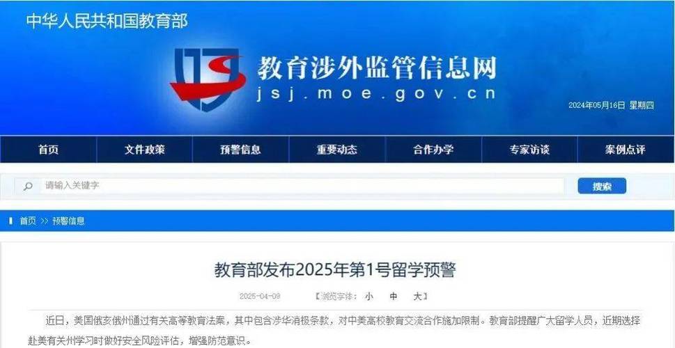 新澳门今晚开奖结果开奖号码查询和美吊销中国学生签证与美国撤销中国留学生签证