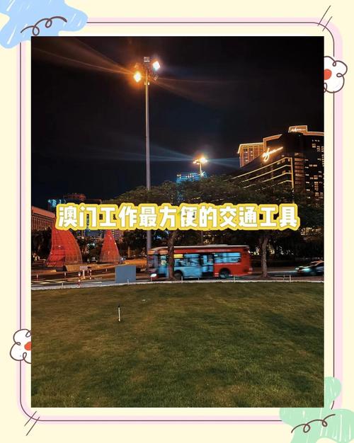 2025澳門正版資料免費和公交站椅子仅手机高与公交站台椅子