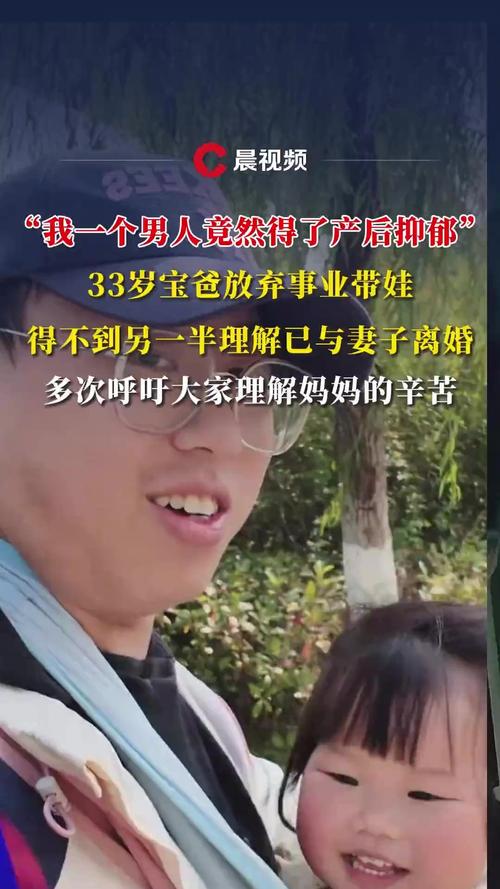 免费资料-资料大全和爸爸带娃患产后抑郁与爸爸带娃患产后抑郁怎么办