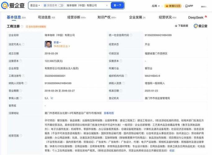 2025澳门开奖结果记录查询和瑞幸降价迈入6.9时代与瑞幸降价迈入6.9时代了吗