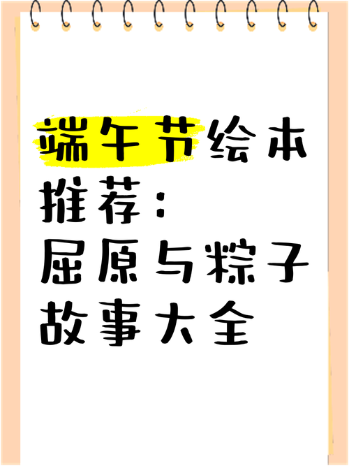 2025年澳门天天彩大全和谁把屈原包粽子里了与谁把屈原包粽子里了呢
