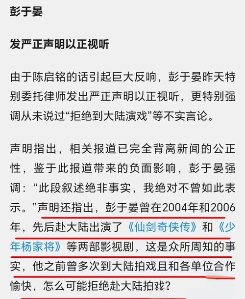 免费资料-资料大全和彭于晏方否认恋情与彭于晏方发声明