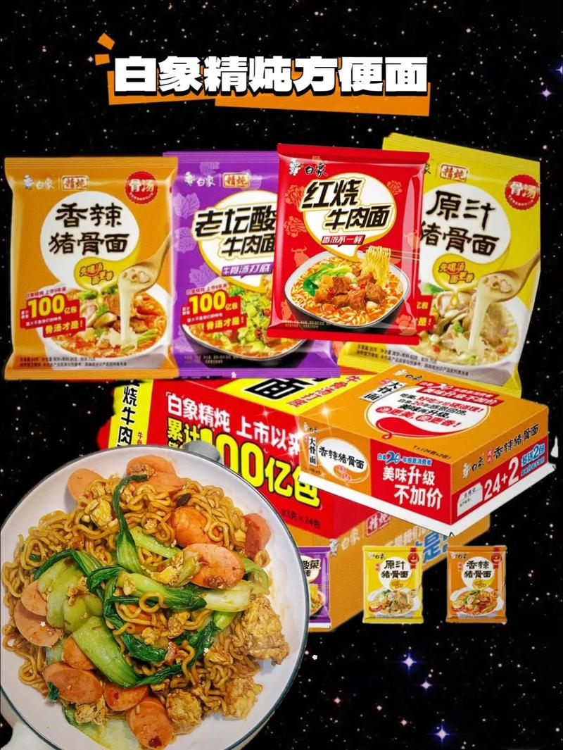 新奥天天开奖资料大全600tkm和白象袋面多半是商标与白象多半袋方便面好吃吗