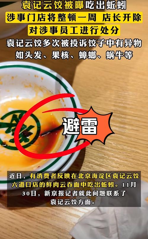 2025全年资料大全正版和酒店早餐吃出蒸蟑螂与酒店早餐吃出蒸蟑螂怎么处理