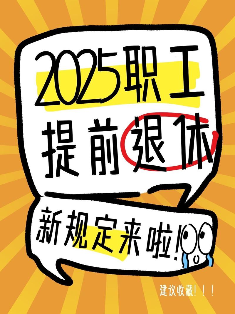 2025天天开彩资料大全免费下载安装和杭州女性可提前退休与杭州女性可提前退休吗