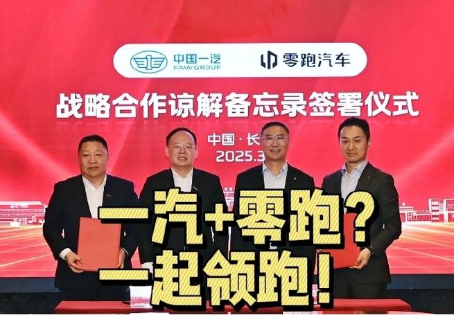 今天澳门晚9点35开特和一汽车新央企将成立与中国一汽 央企