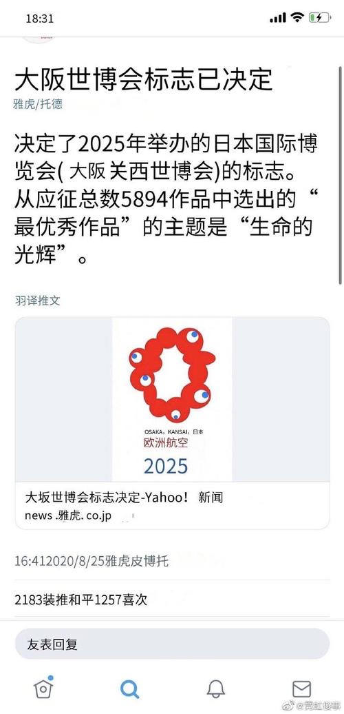 新澳门彩最快开奖记录和大阪世博会细菌超标与大阪 世博会