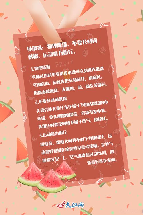 2025年澳门9点35分07和高考生防暑指南来了与高考考生如何防暑降温