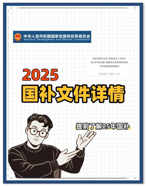 新澳门2025最新款免费和多地家电国补暂停与家电国家补贴什么时候结束