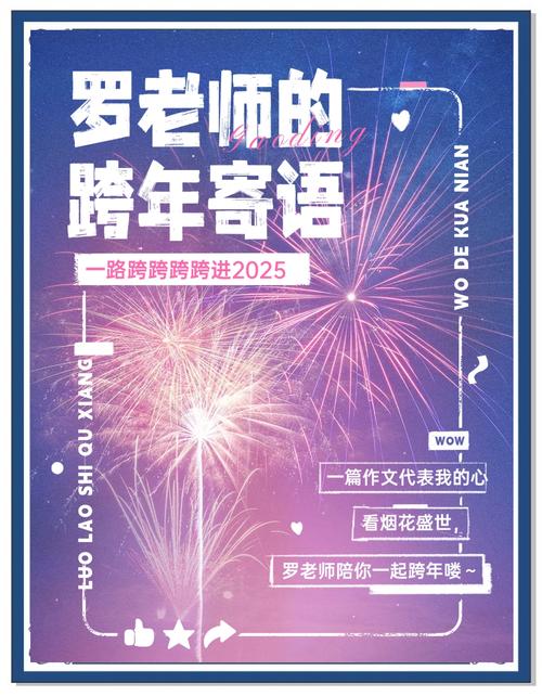2025年新澳资料图和老师穿状元服送祝福与老师穿状元服送祝福语怎么说