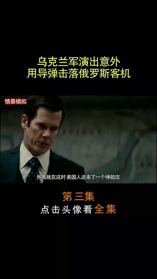 新澳门彩历史开奖记录走势图表和乌称击落俄战斗机与击落乌克兰客机