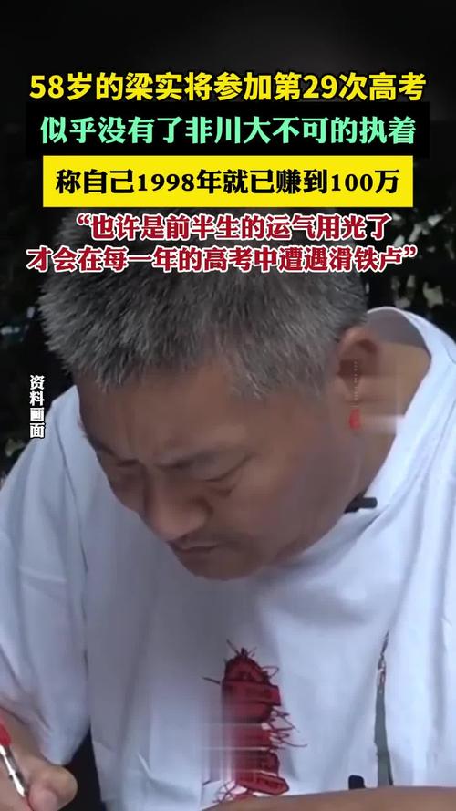 2025澳门天天开奖大全和梁实第29次参加高考与梁实第22次参加高考