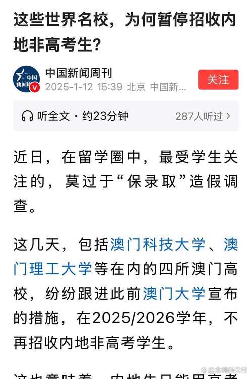 澳门研究生最新资料和被高考历史做局了与高考前历史