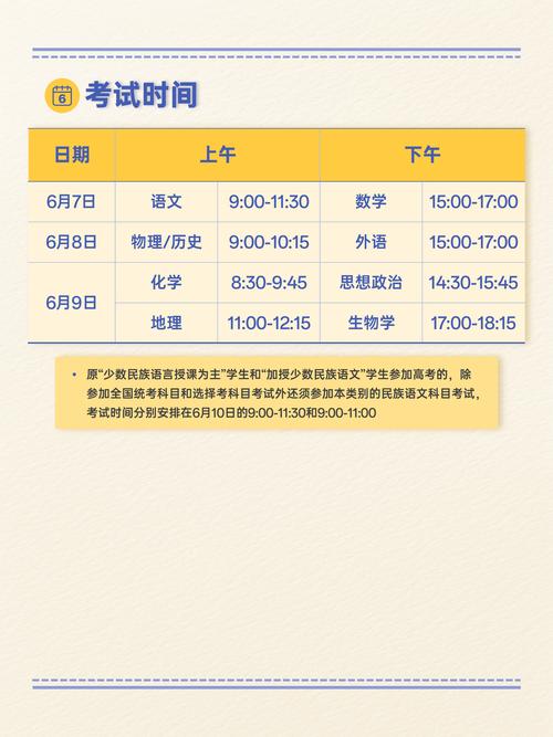 2025全年免费资料大全和为看考生爬学校护栏与
