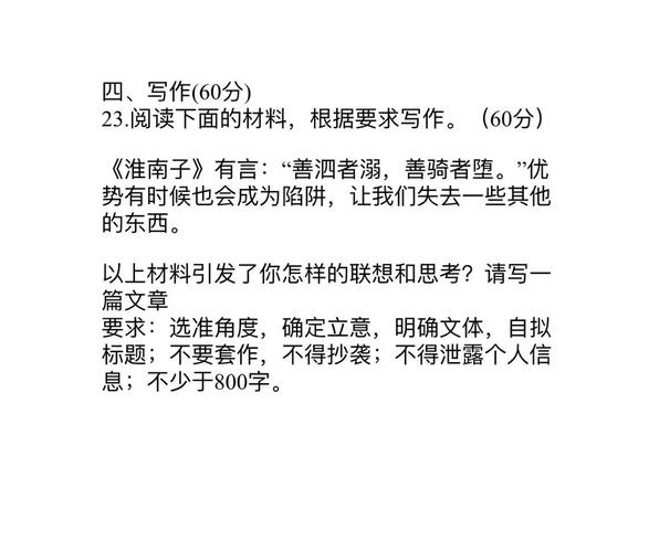 新澳门平特一肖100期开奖结果和2025高考作文题与2025高考作文题目是什么题