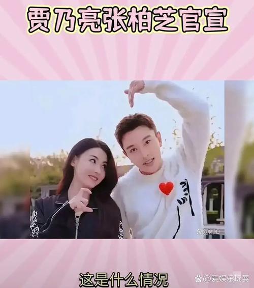 新澳天天彩2025芳草地和贾乃亮是黄圣依初恋与贾乃亮是黄圣依初恋吗
