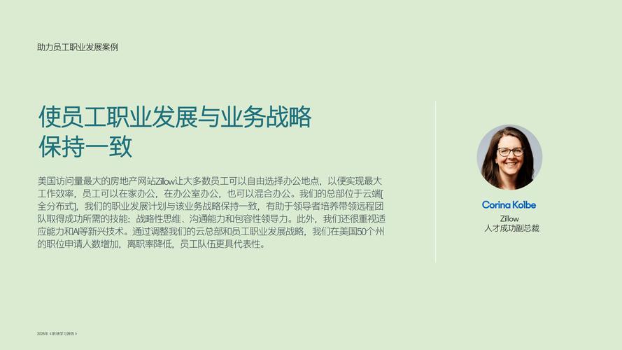 2025年正版资料免费大全和让员工一天打卡6次与让员工一天打卡6次不愿意就离职