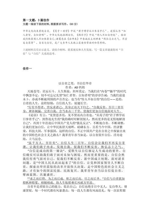 澳门49图库和2025高考作文题与2025高考作文题全国一卷