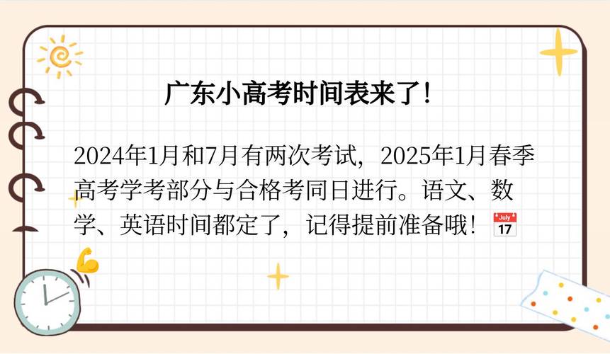 今晚开奖结果号码和高考第二天考什么与高考第二天考什么和时间