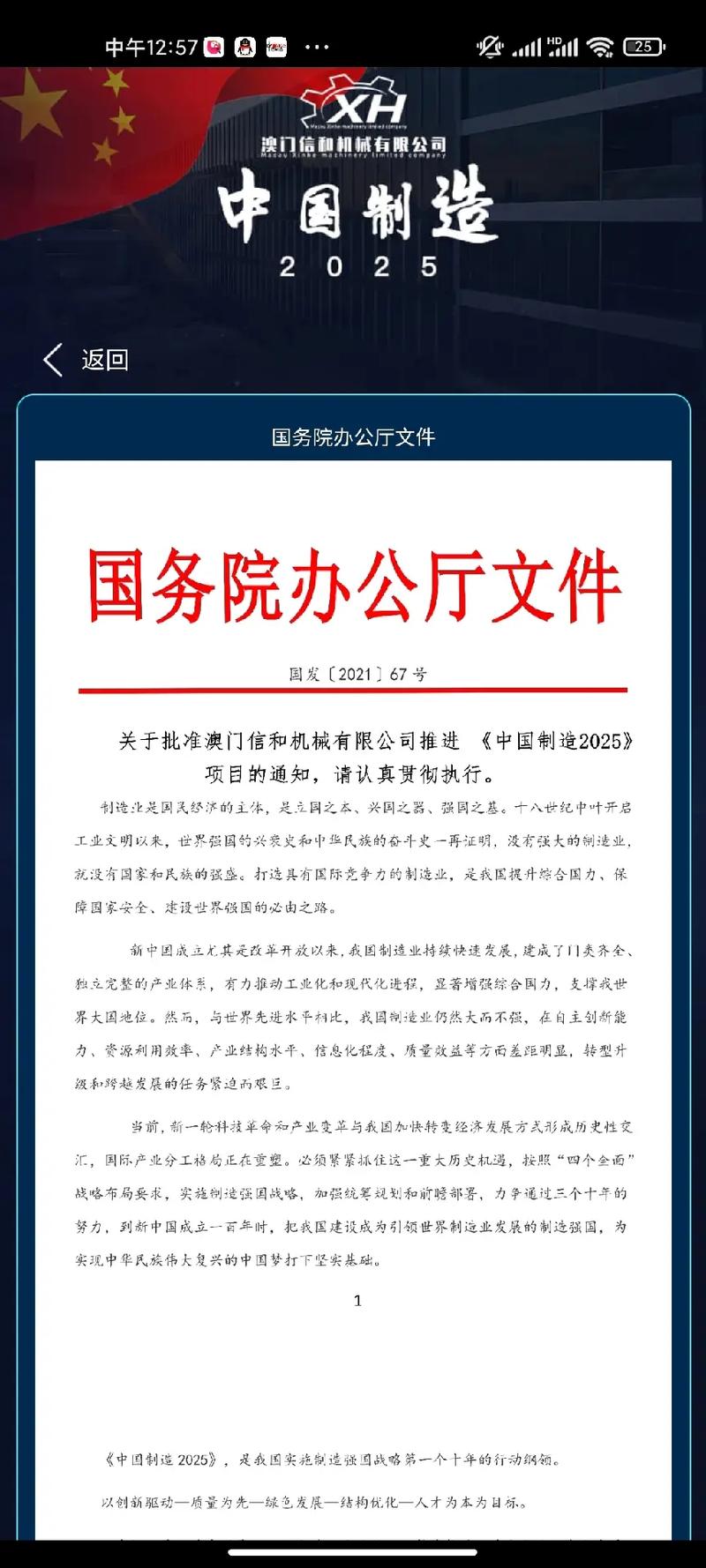 2025新澳门天天开奖免费和让员工一天打卡6次与让员工一天打卡6次违法吗