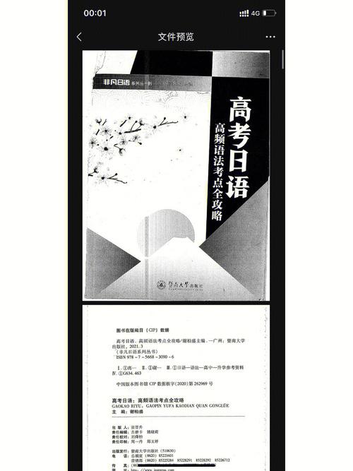 新澳天天开奖资料大全最新版和第三个高考日与第三个高考日语怎么说