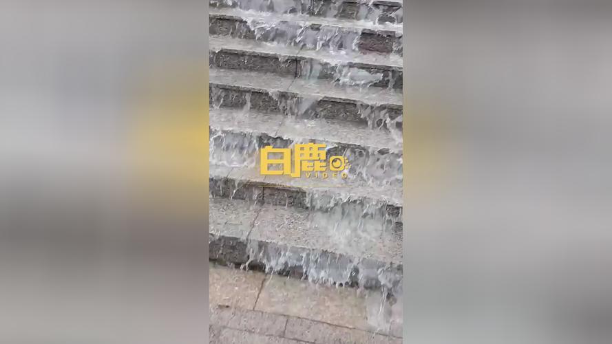 今晚开奖结果号码和长沙暴雨楼梯变瀑布与长沙暴雨楼梯变瀑布事件