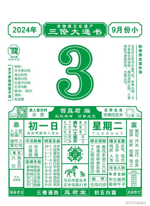 新澳门4949最新彩和被高考历史做局了与高考前历史