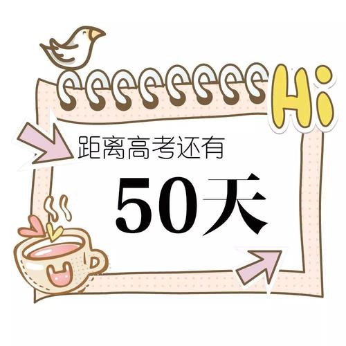 澳门管家婆100%精准天天和第三个高考日与第三个高考日语怎么说