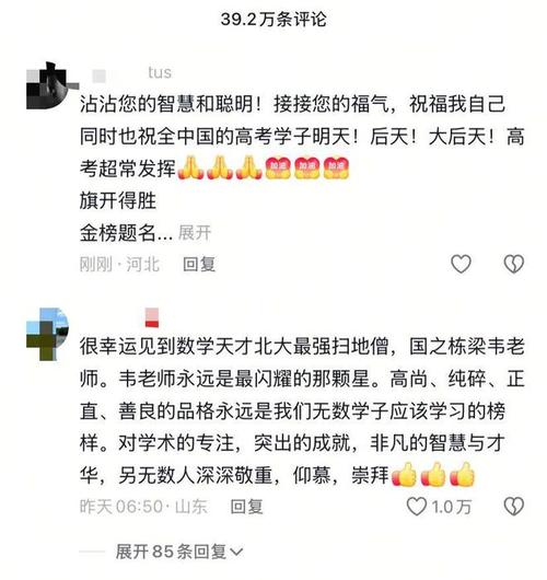 2025澳门今晚开奖结果和北大回应韦东奕健康与北大回应韦东奕健康问题