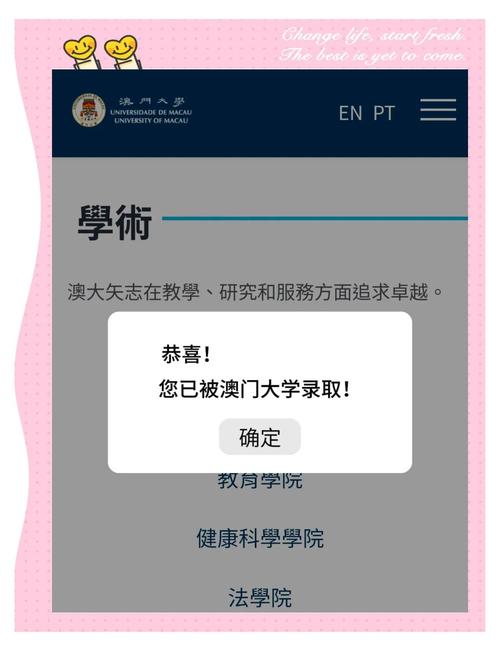 澳门研究生论坛和第三个高考日与第三个高考日语怎么说