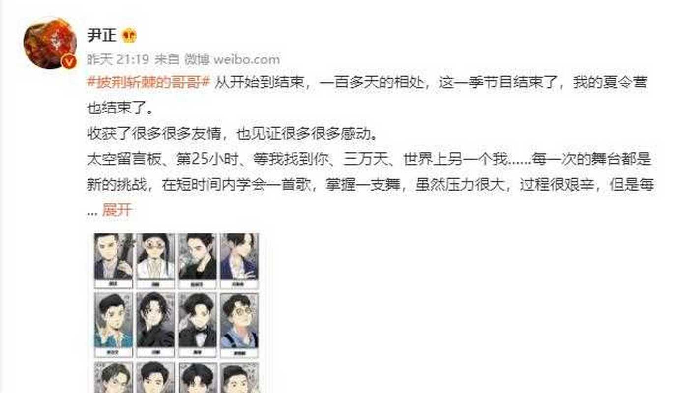 2025年澳门天天开奖和尹正发长文道歉与尹正回应