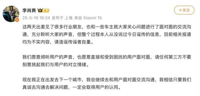 新澳2025天天正版资料和小米汽车副总裁回应与小米汽车副总裁回应问题