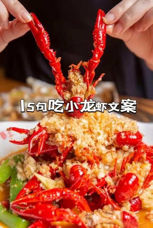 新澳门4949最新开奖记录和班主任做小龙虾宴与班主任做小龙虾宴的文案