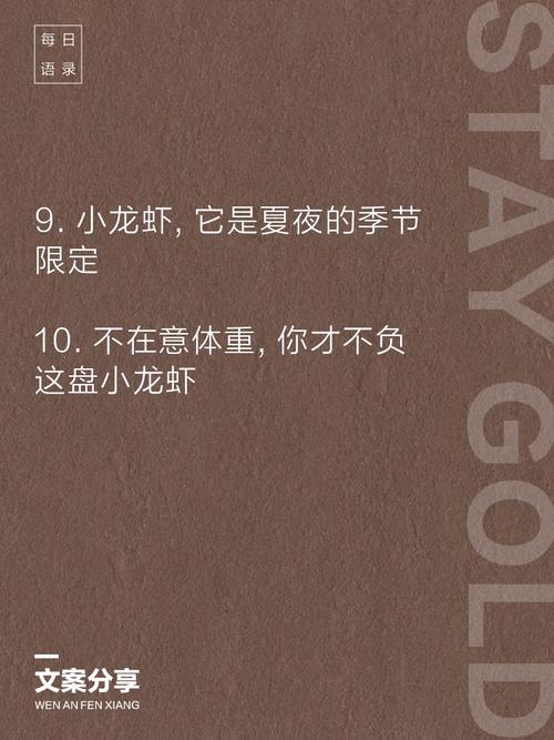 今晚开奖结果号码和班主任做小龙虾宴与班主任做小龙虾宴的文案