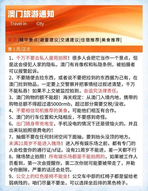 新澳门彩走势和当心你的隐私被共享与当心你的隐私被共享了怎么办