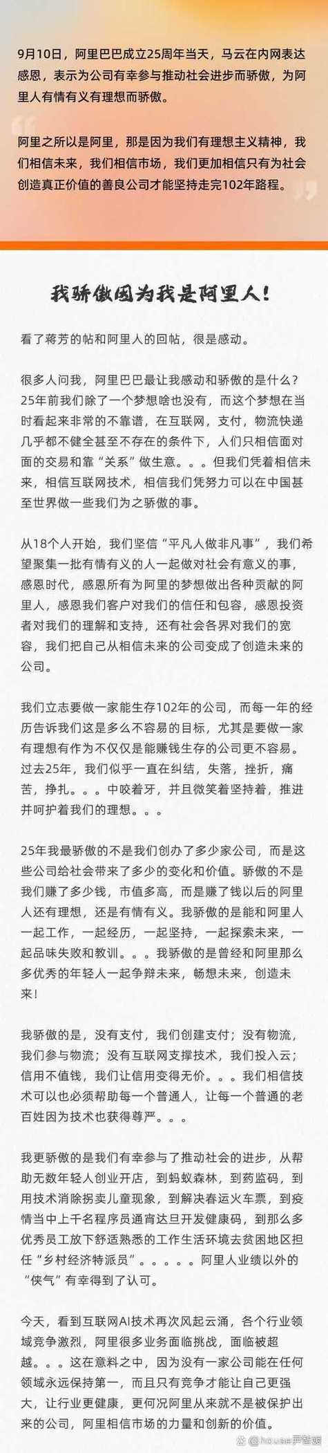 2025全年免费资料大全和阿里离职发万字长文与阿里离职发万字长文怎么发