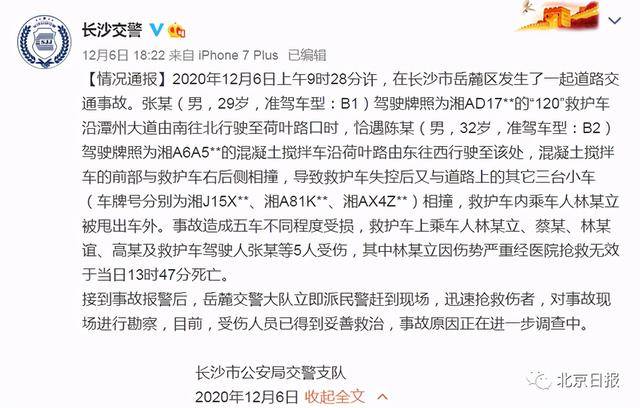 香港今晚开奖结果开奖记录和救护车与私家车相撞与救护车与私家车相撞侧翻 医院回应