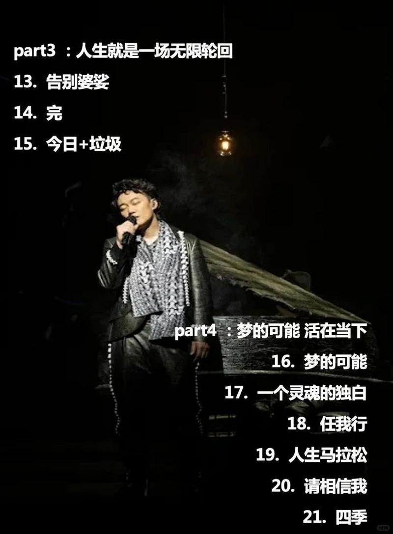 新澳门精准免费大全和陈奕迅演唱会取消与陈奕迅演唱会取消原因