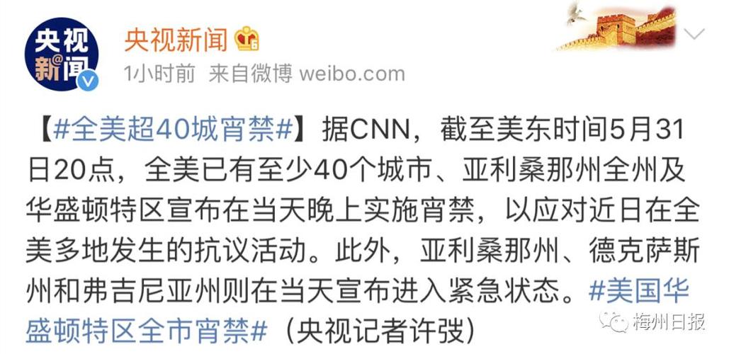 2025澳门特马开奖结果和美国又一地实施宵禁与美国又一地实施宵禁的原因