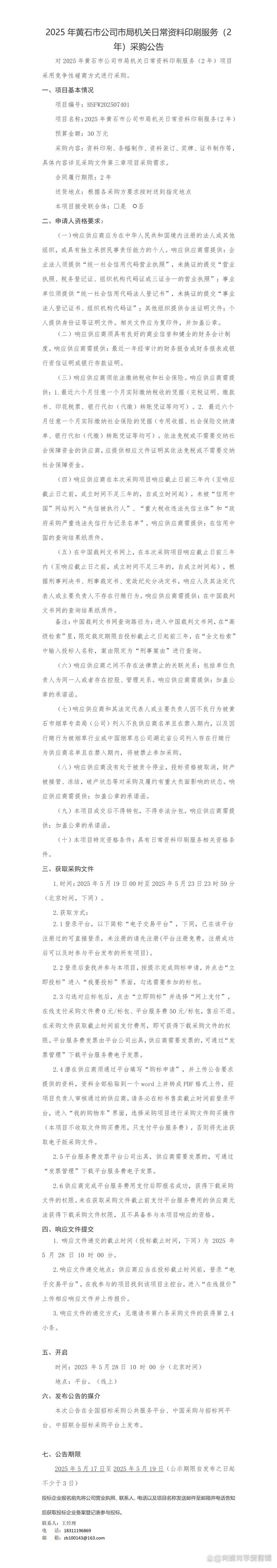 2025全年資料免費大全和政务大厅上班打扑克与政务大厅上班可以玩手机吗